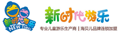 淘氣堡設備